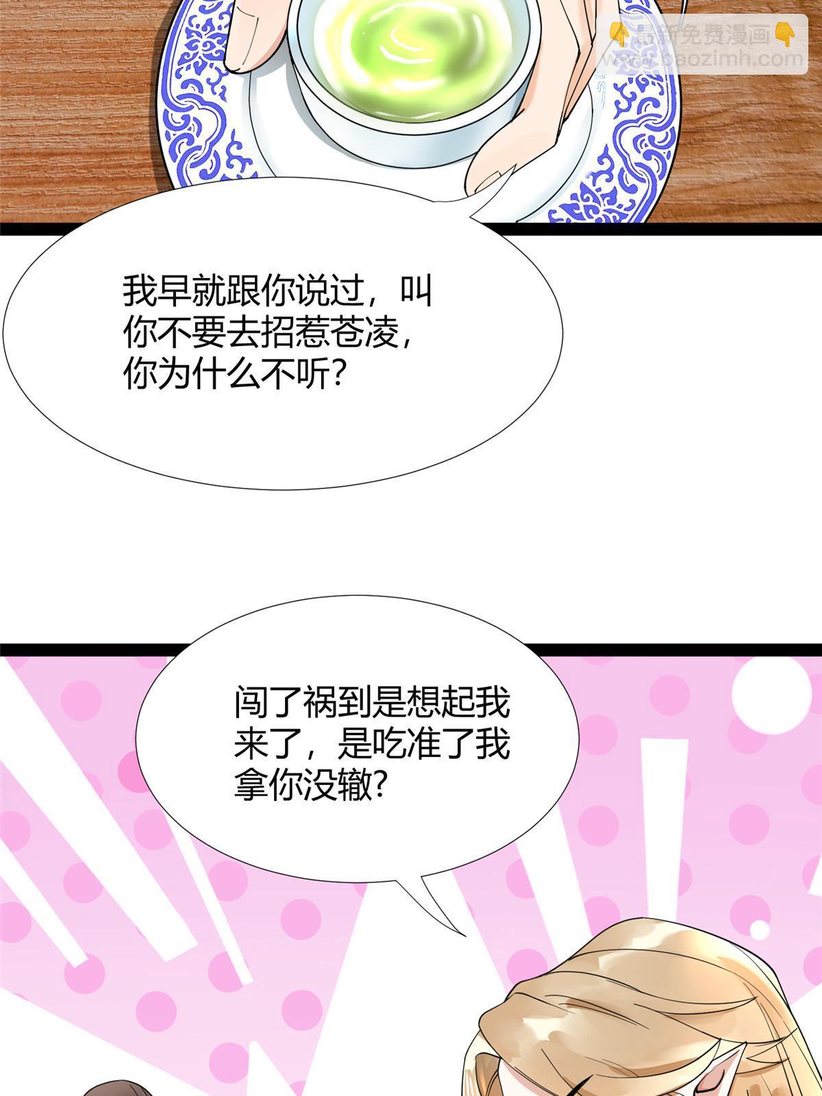09 作弊法宝，拿下！-第10话