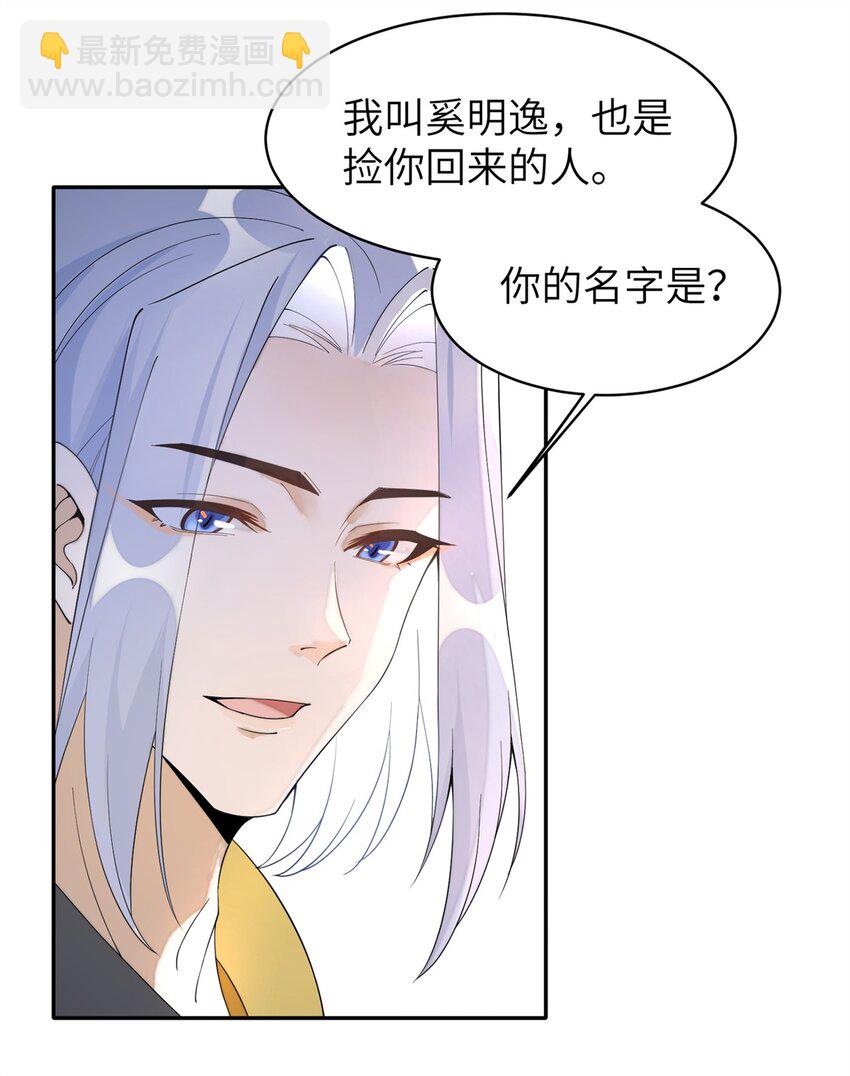 92 与奚明煦相似的人-第92话