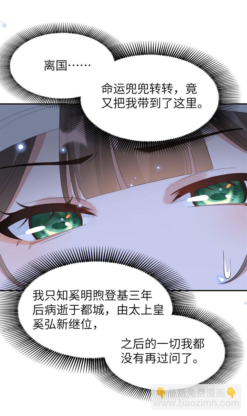 92 与奚明煦相似的人-第92话