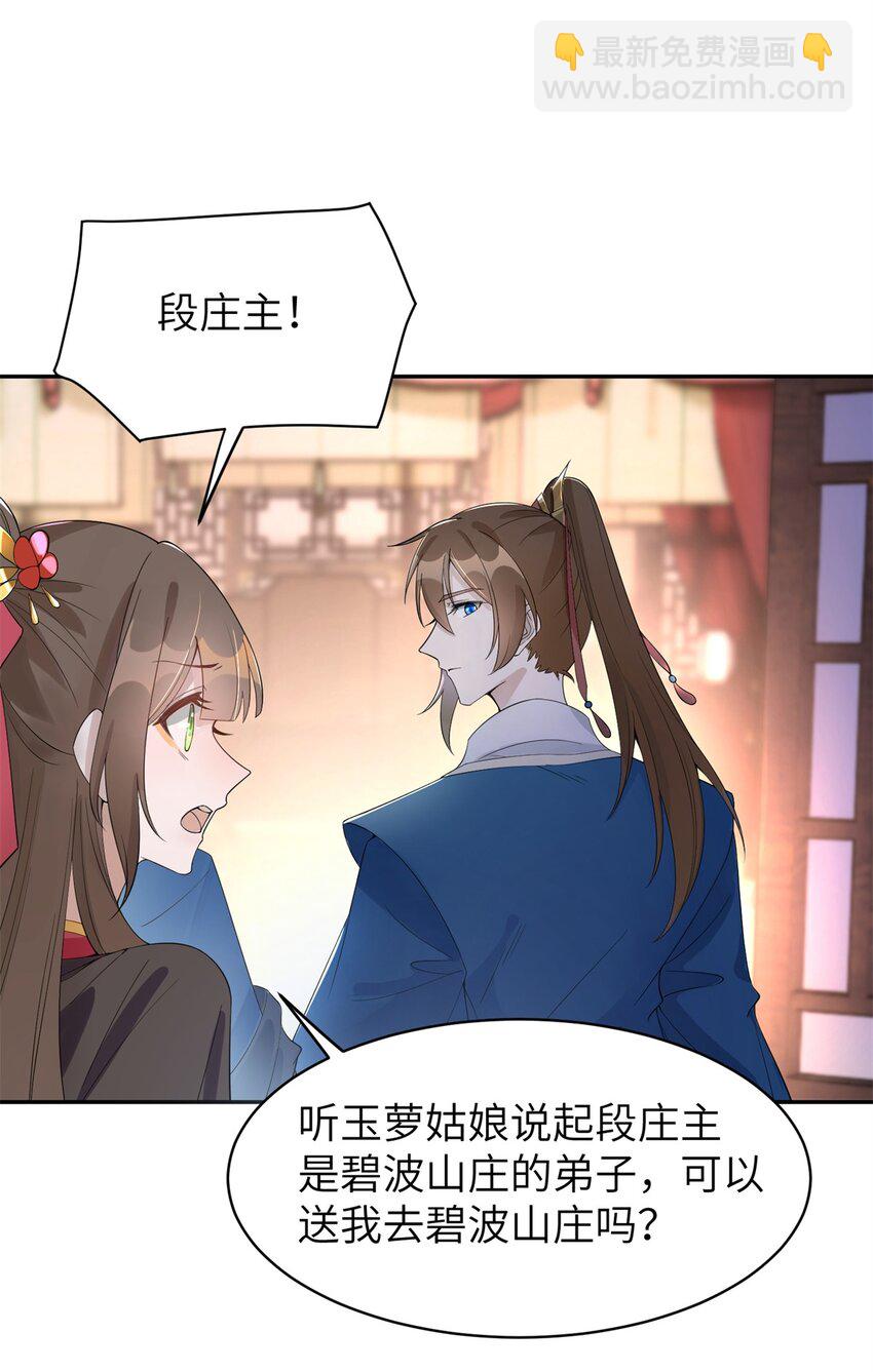 94 奚明煦的结局-第94话