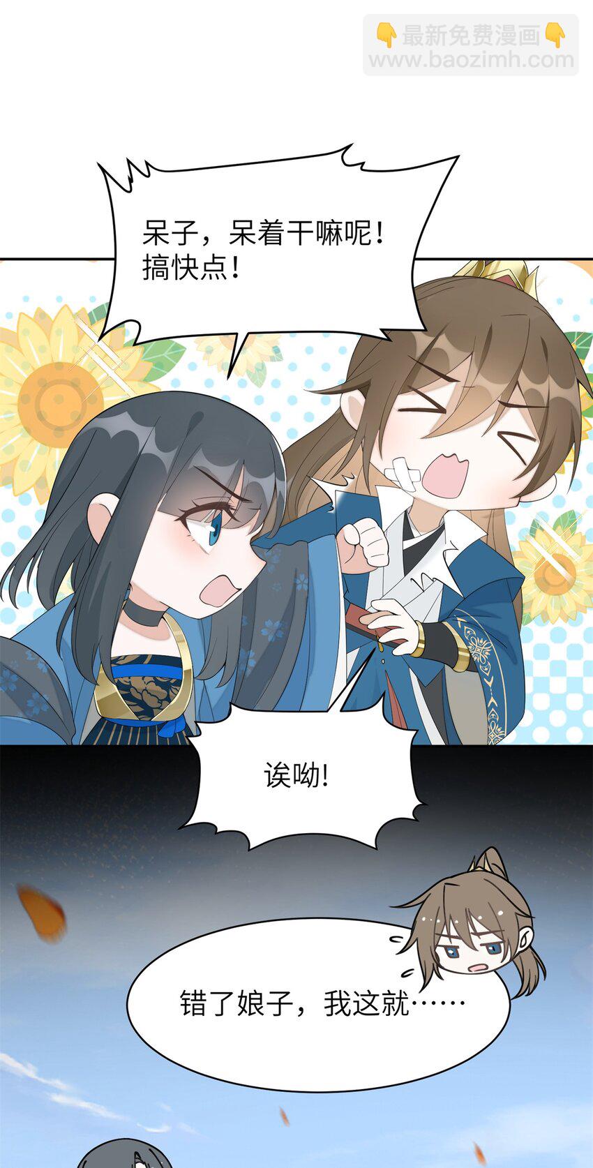 94 奚明煦的结局-第94话