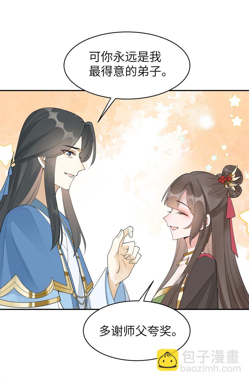 94 奚明煦的结局-第94话