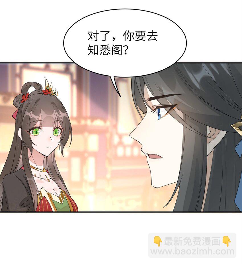 94 奚明煦的结局-第94话