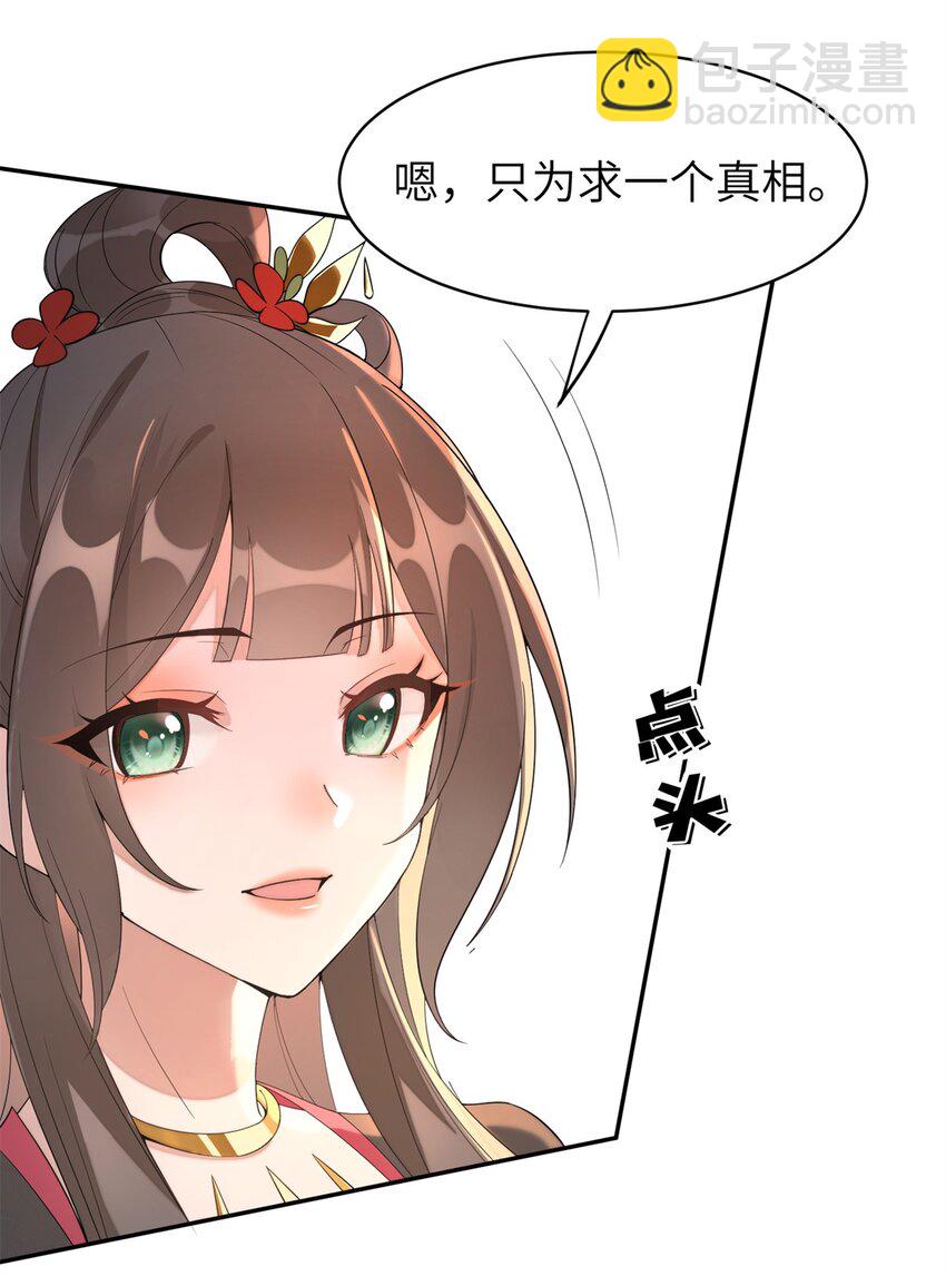 94 奚明煦的结局-第94话