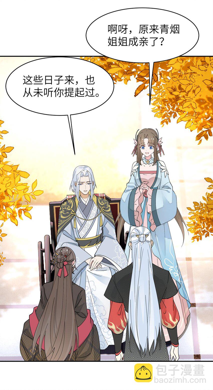 96 不要再离开我-第96话