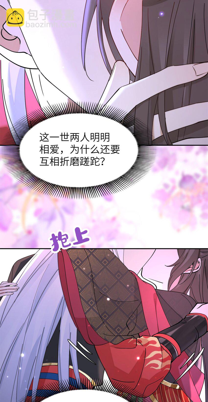 96 不要再离开我-第96话