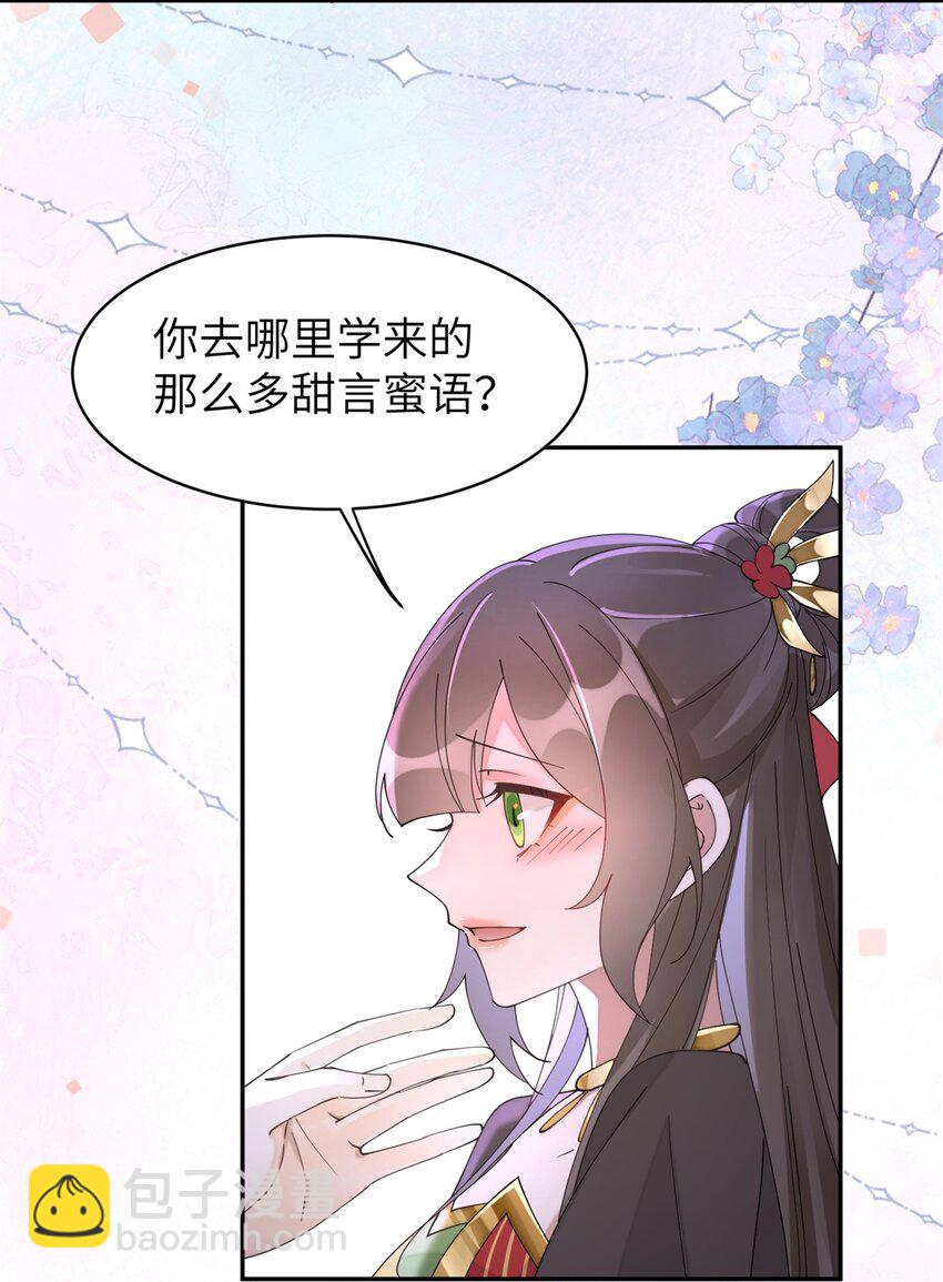 96 不要再离开我-第96话