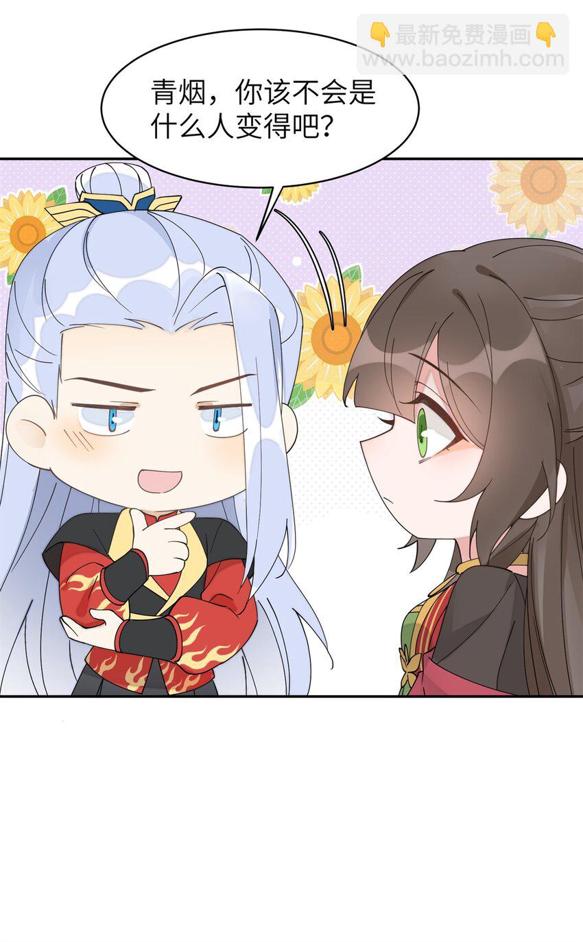 96 不要再离开我-第96话
