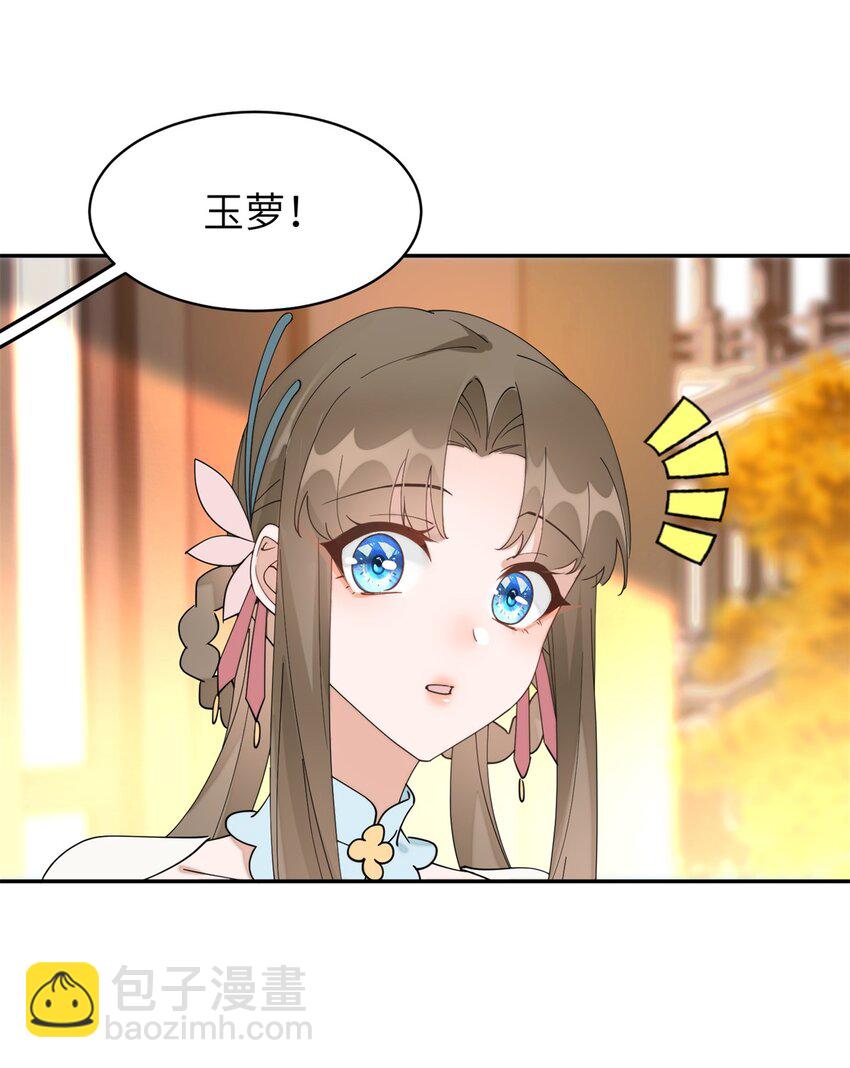 98 他喜欢的竟然是我-第98话