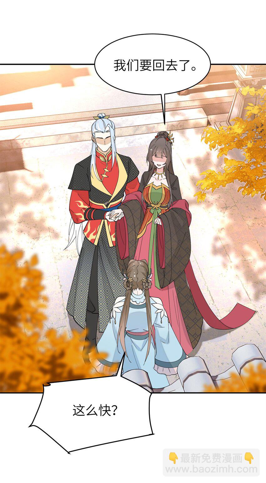 98 他喜欢的竟然是我-第98话