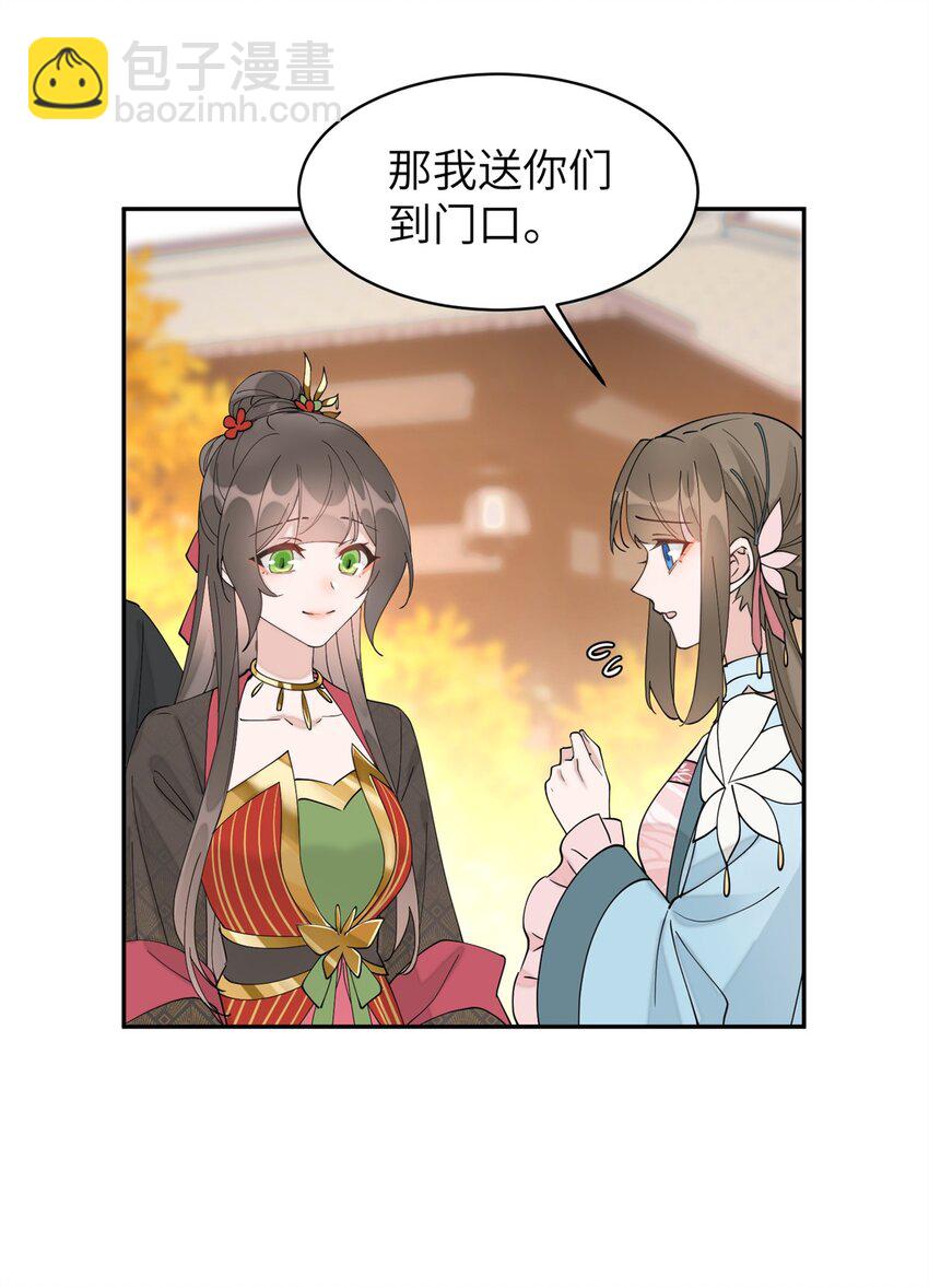 98 他喜欢的竟然是我-第98话