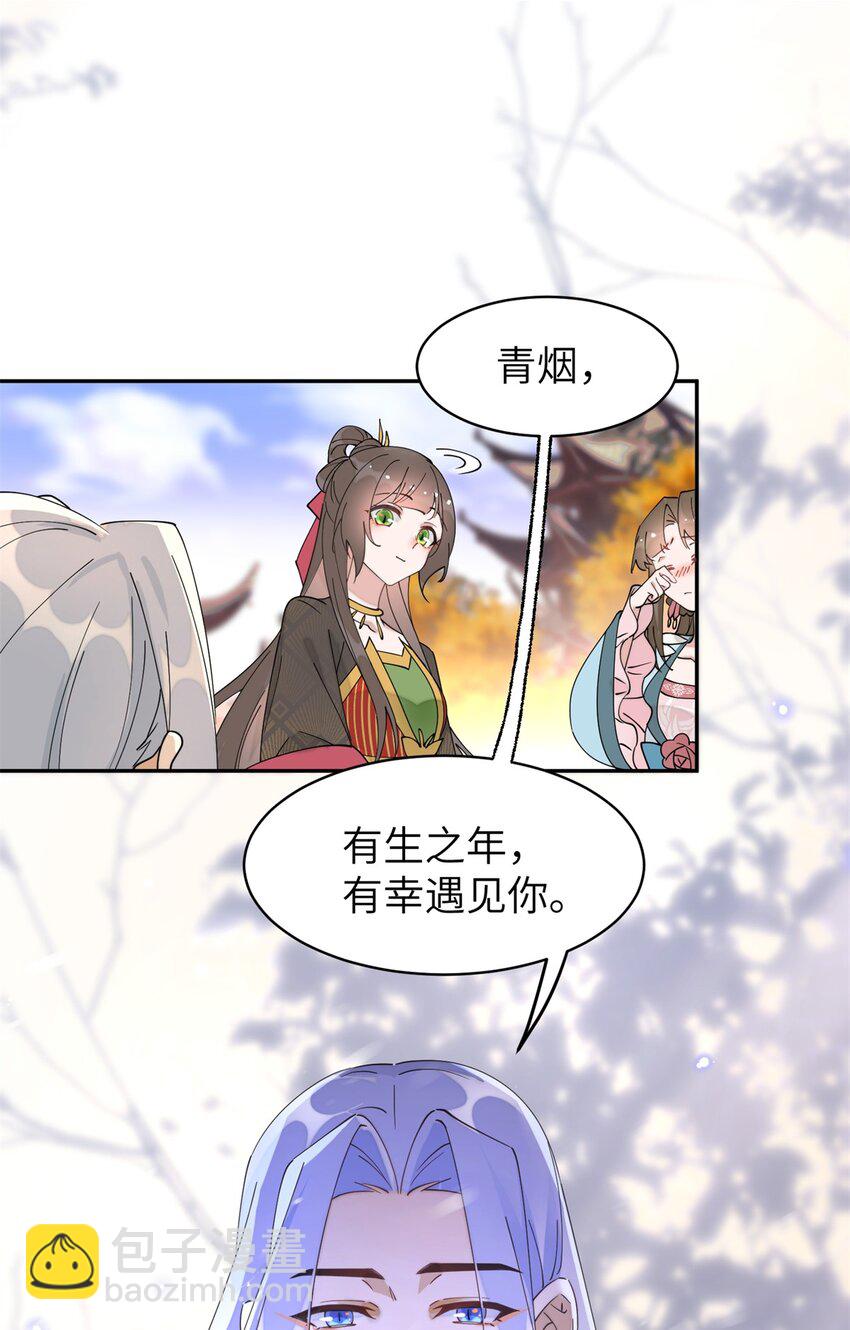98 他喜欢的竟然是我-第98话
