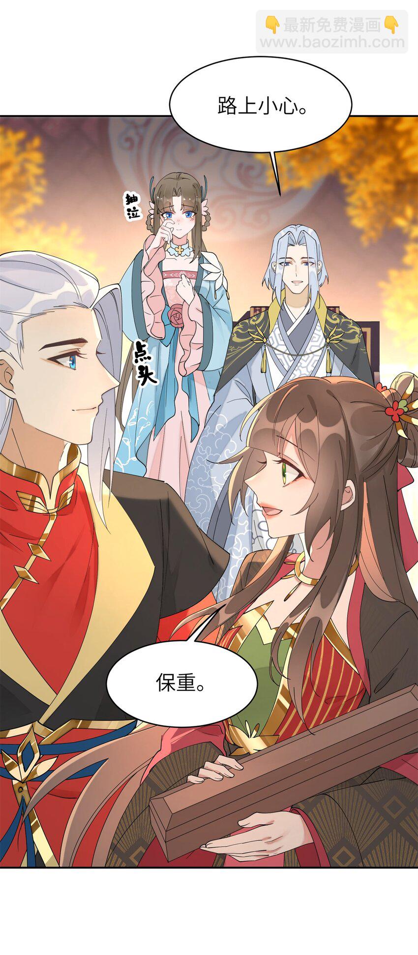 98 他喜欢的竟然是我-第98话