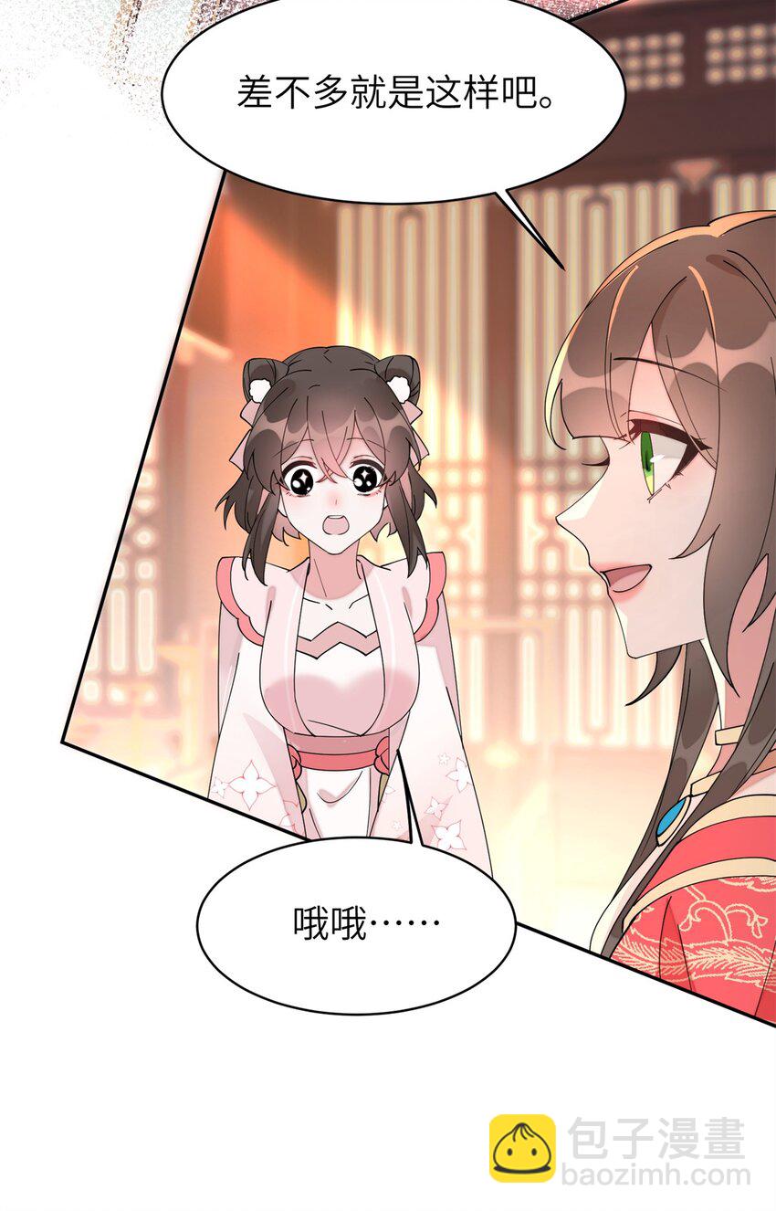 98 他喜欢的竟然是我-第98话