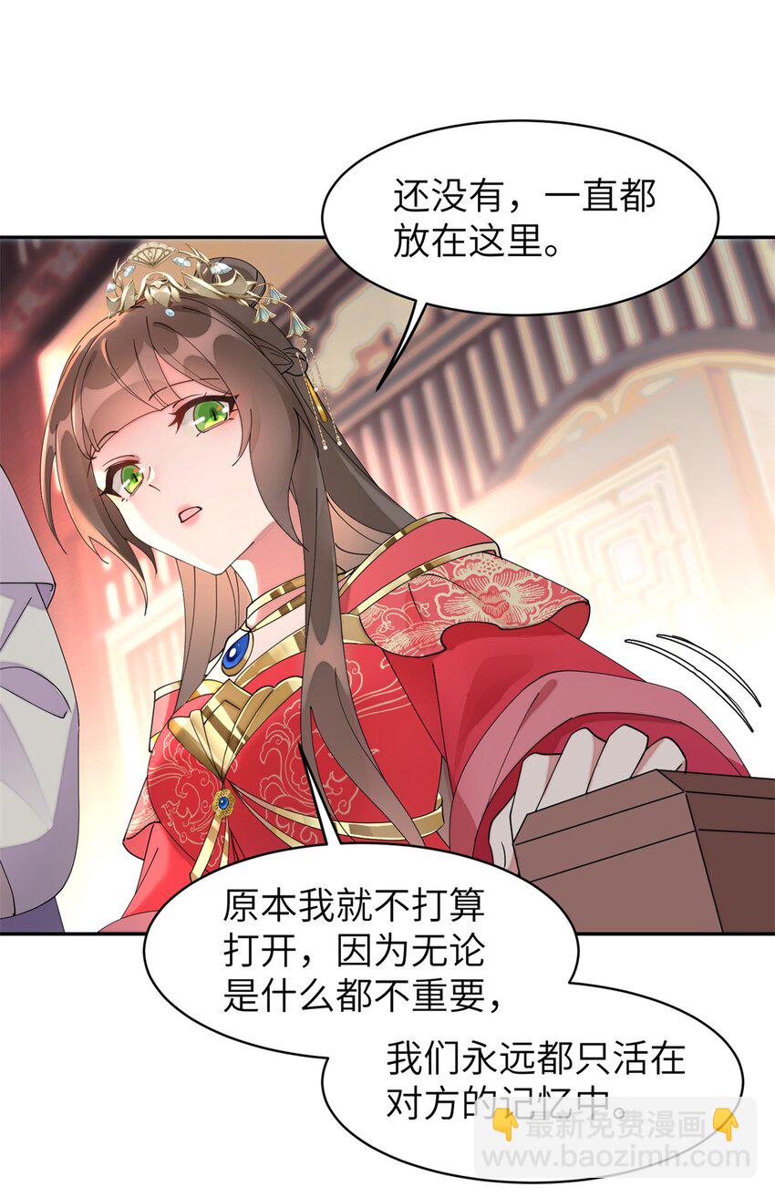 98 他喜欢的竟然是我-第98话
