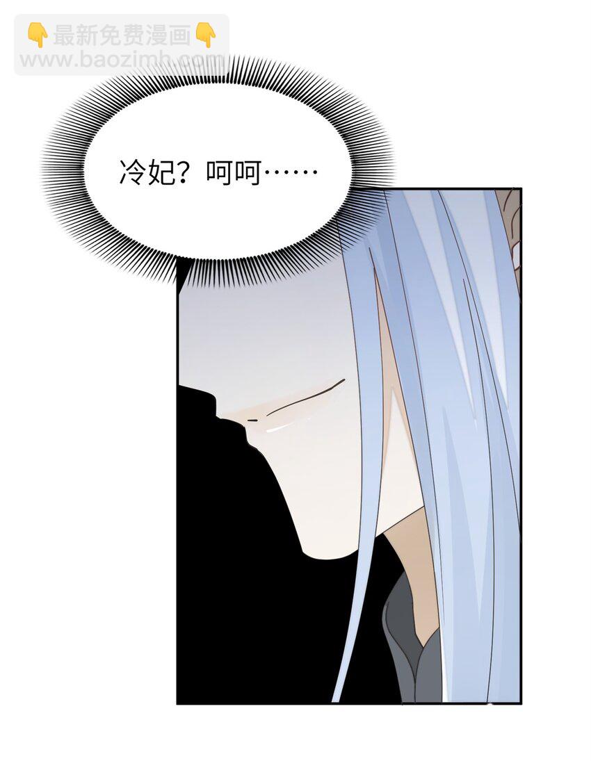 98 他喜欢的竟然是我-第98话