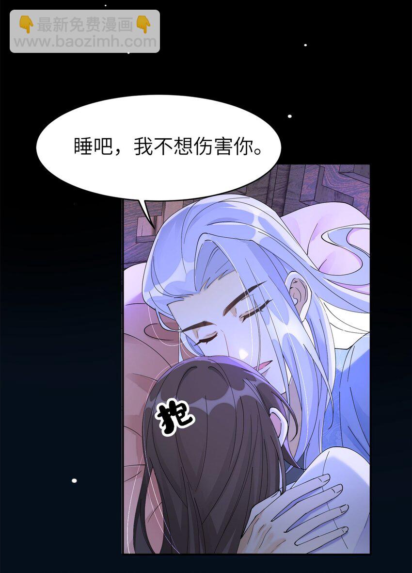 98 他喜欢的竟然是我-第98话