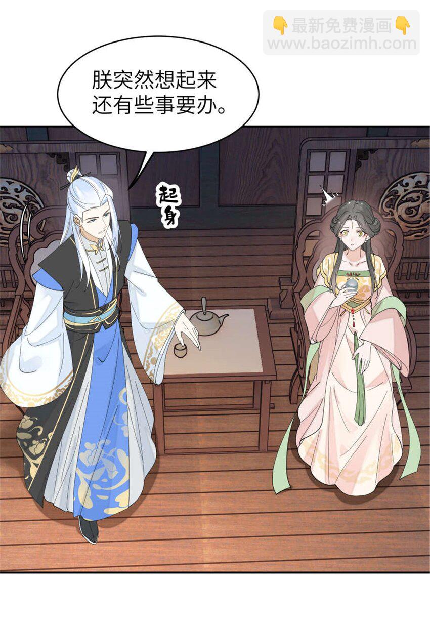 100 你怎么知道她是仙？-第100话