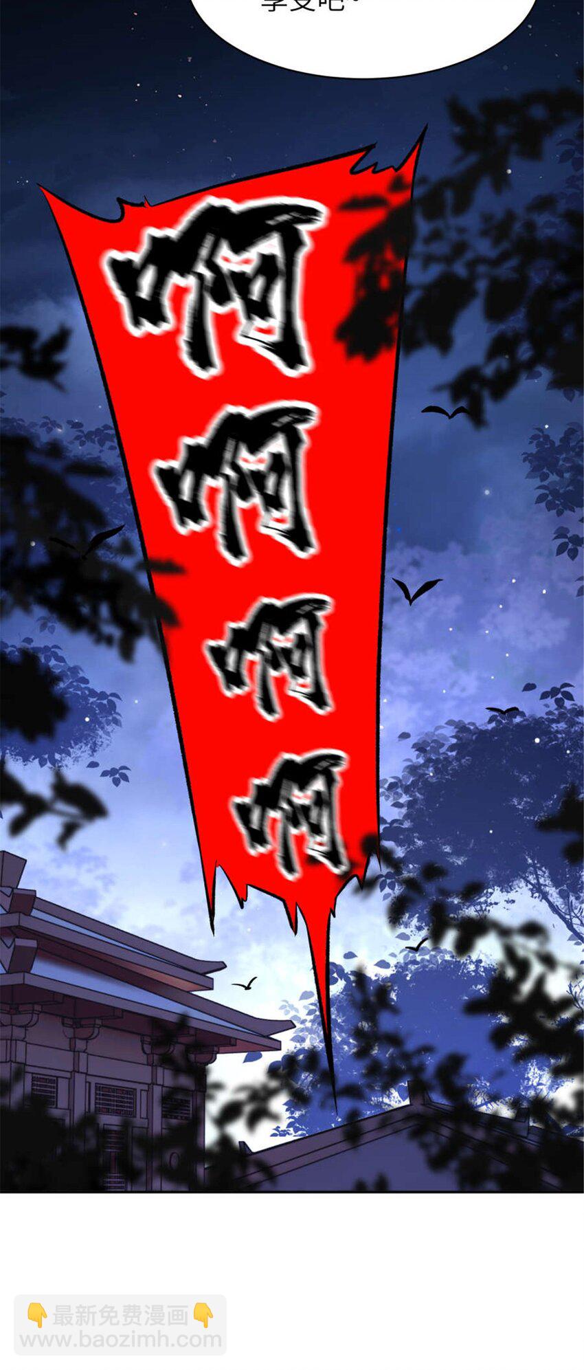 100 你怎么知道她是仙？-第100话
