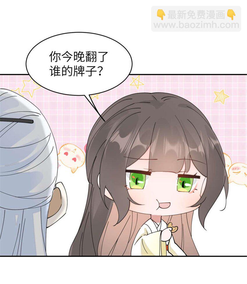 100 你怎么知道她是仙？-第100话