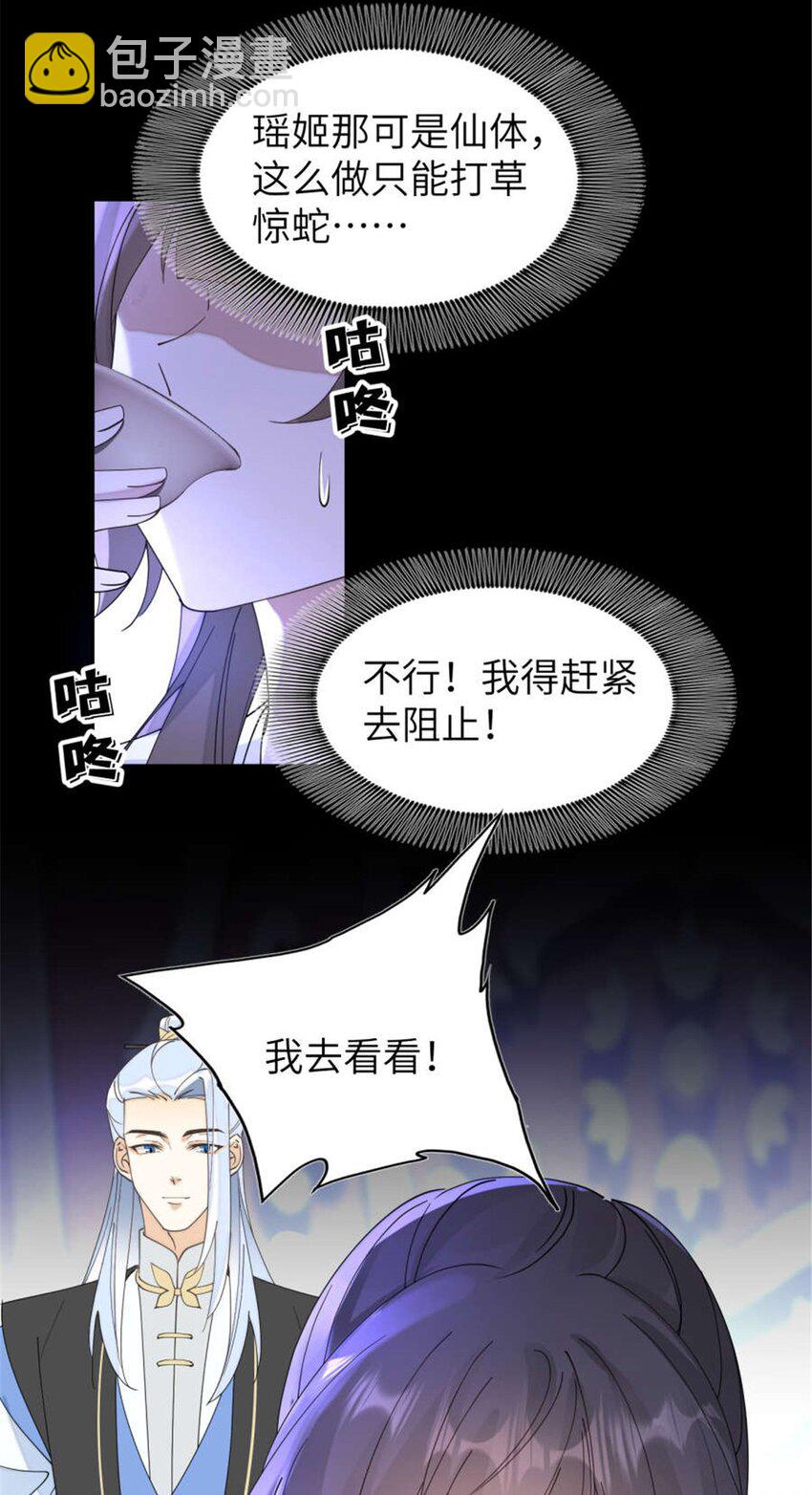 100 你怎么知道她是仙？-第100话