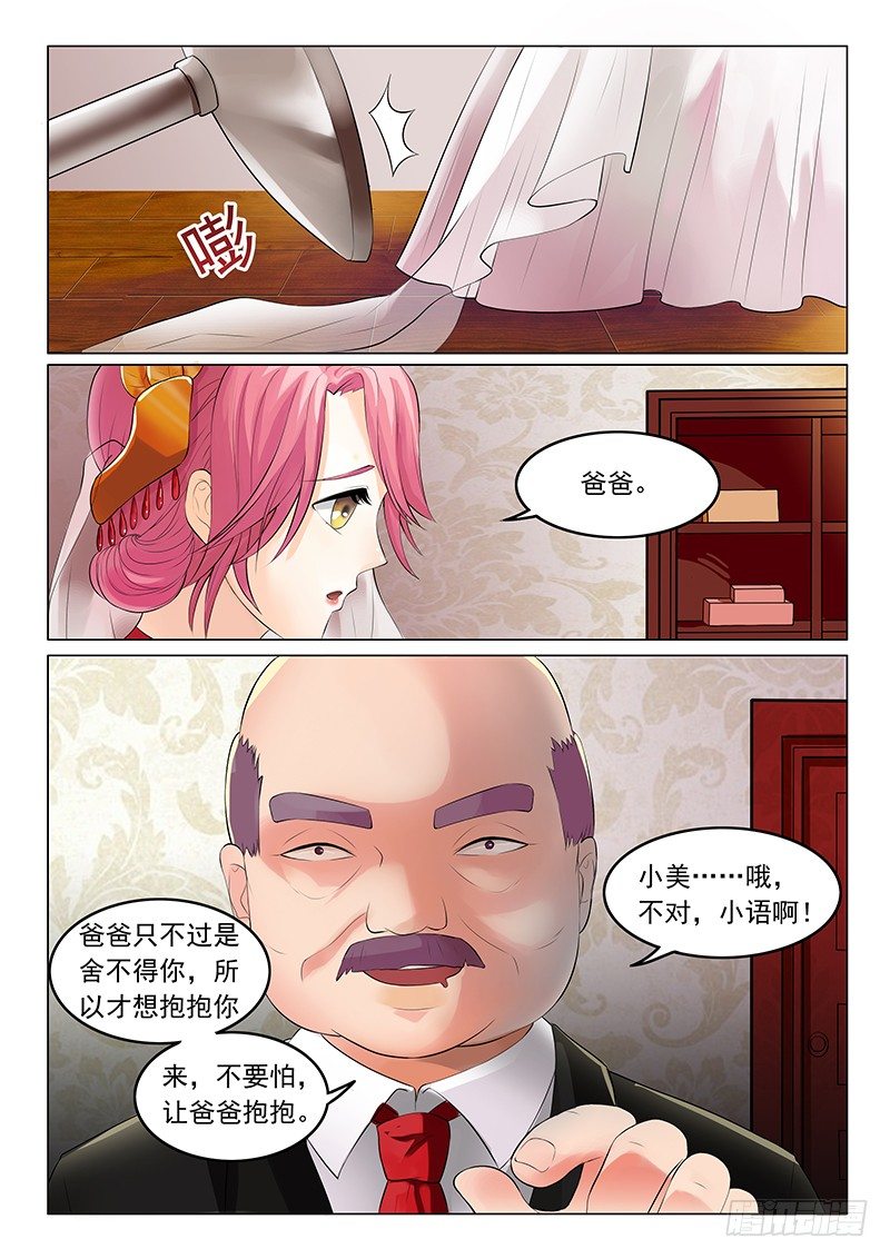 第2话-第2话