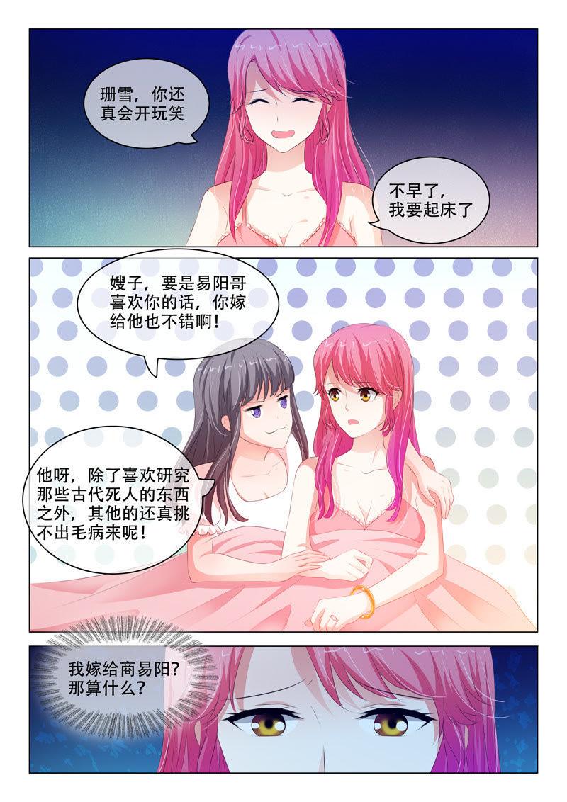 第133话-第132话