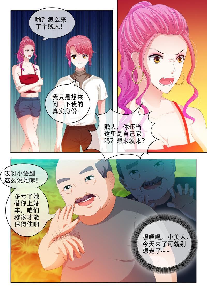 第137话-第136话