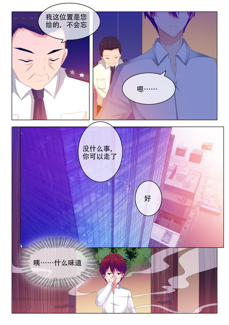 第139话-第138话