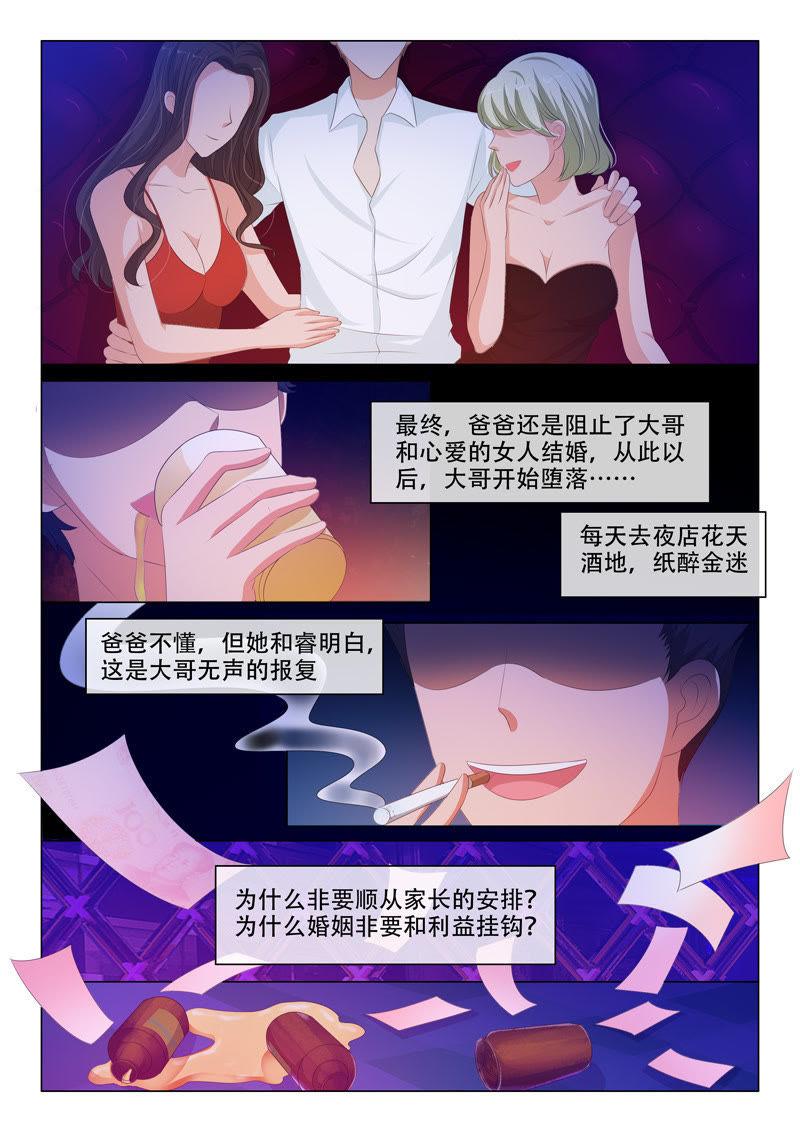 第143话-第142话