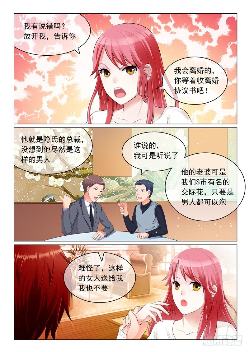 第16话-第16话