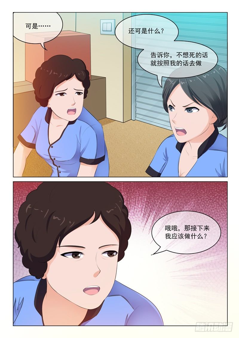 第28话-第28话
