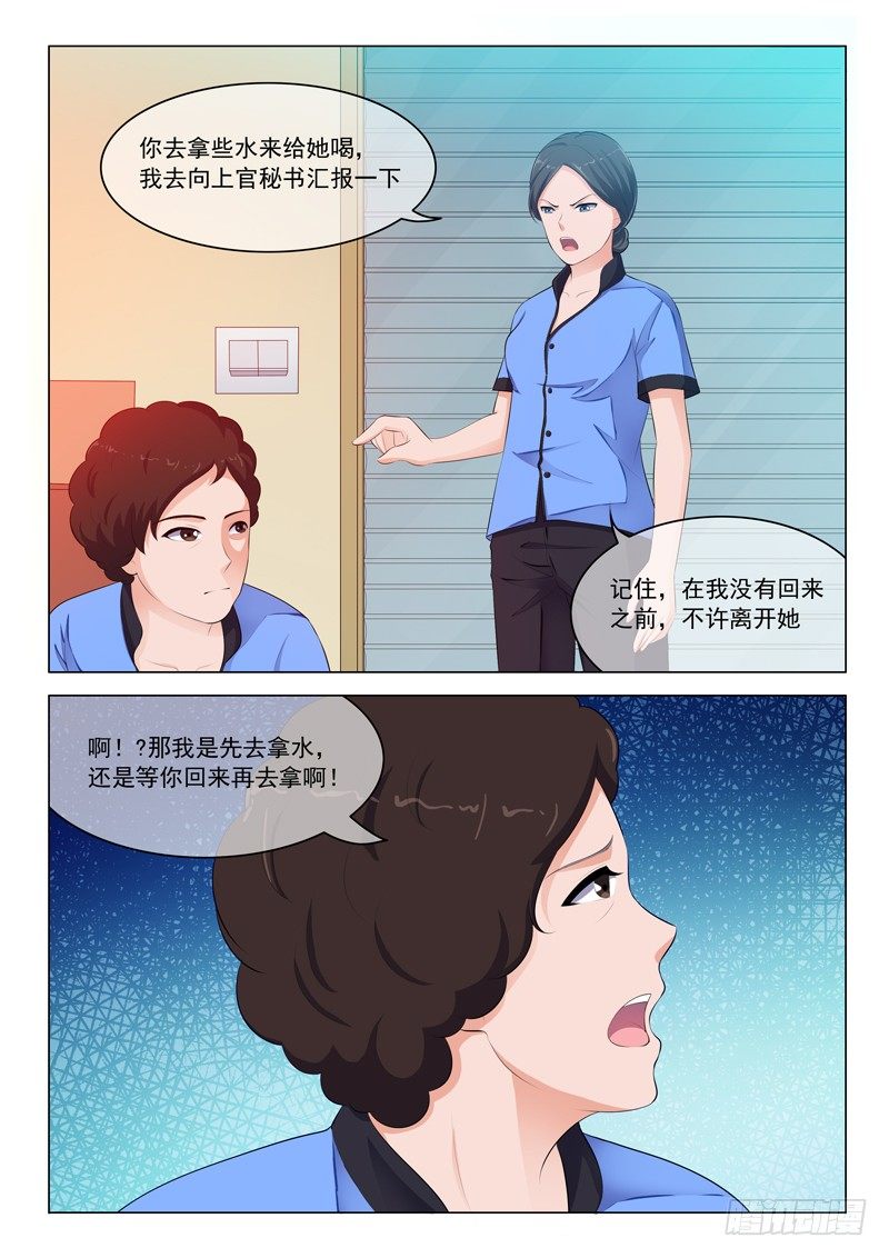 第28话-第28话