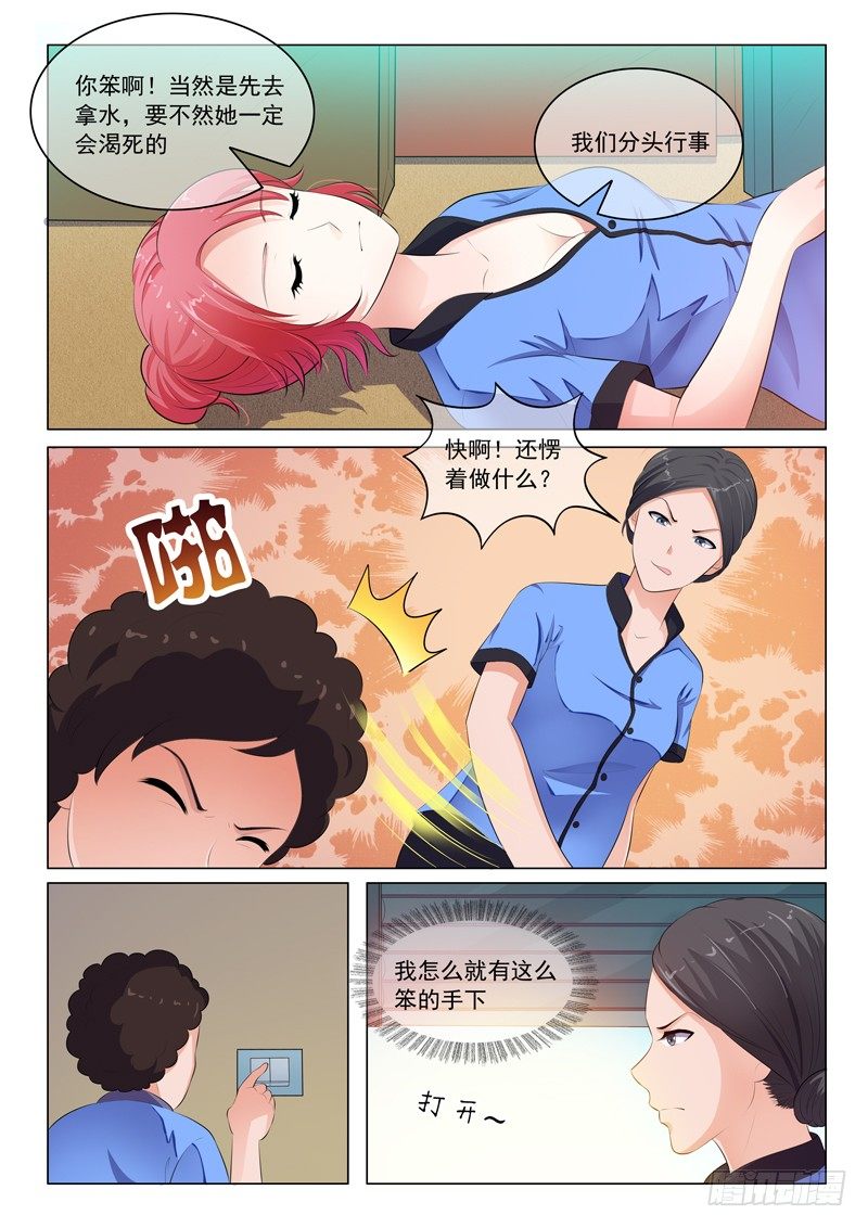 第28话-第28话