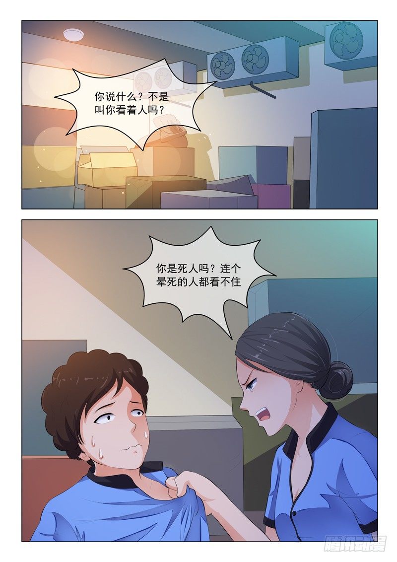 第28话-第28话
