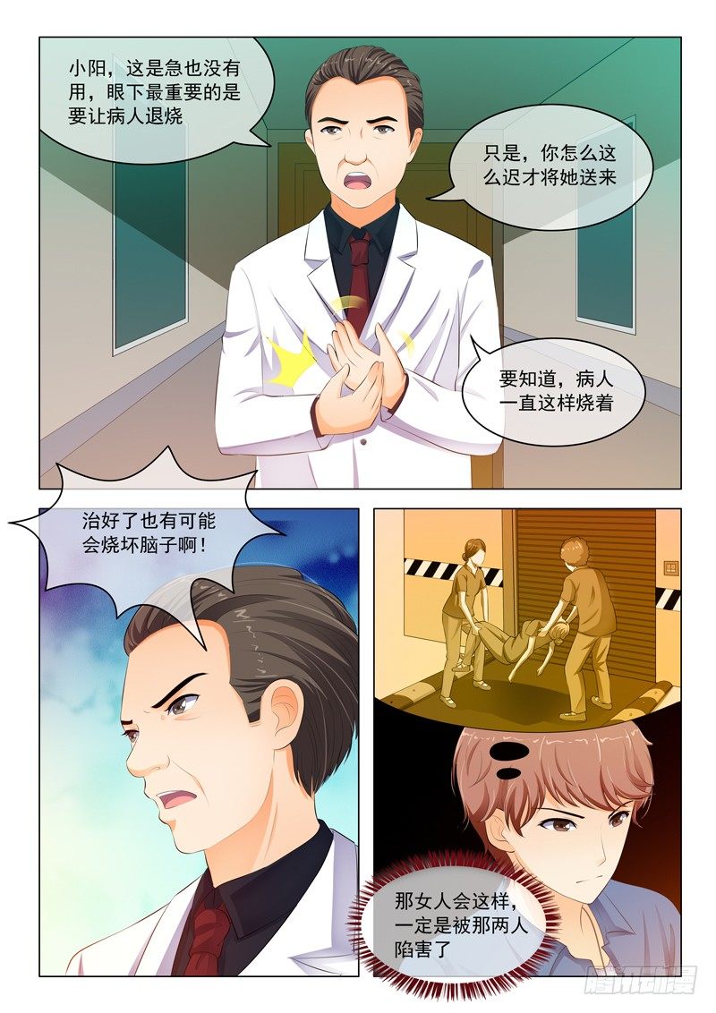 第30话-第30话
