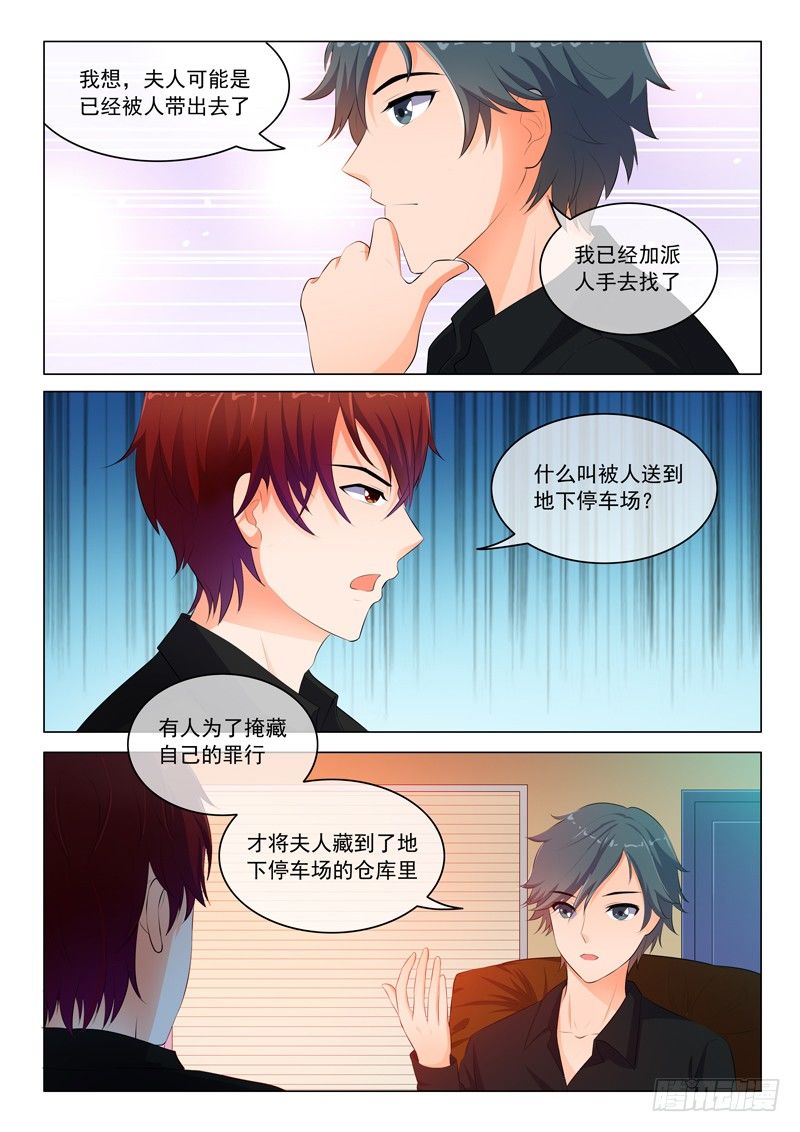 第30话-第30话