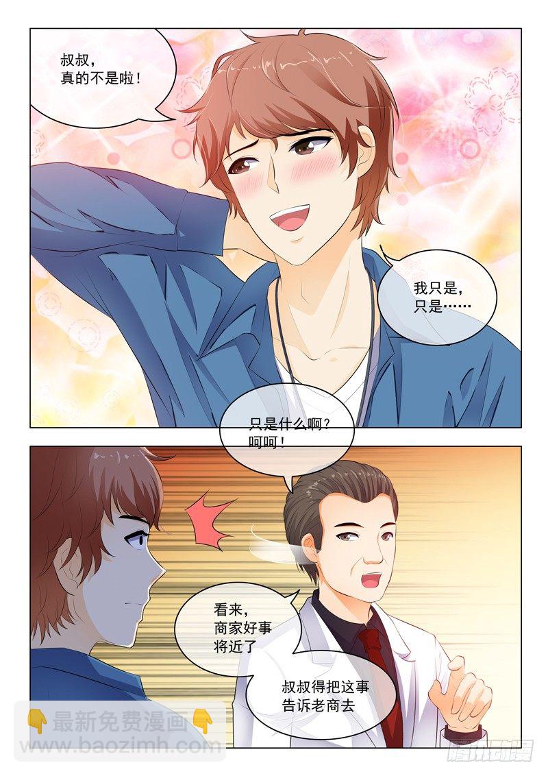 第32话-第32话