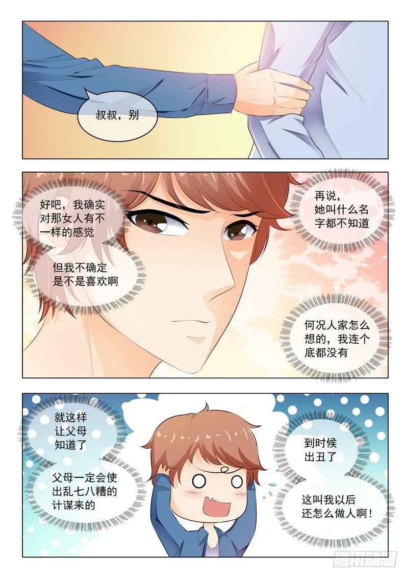 第32话-第32话