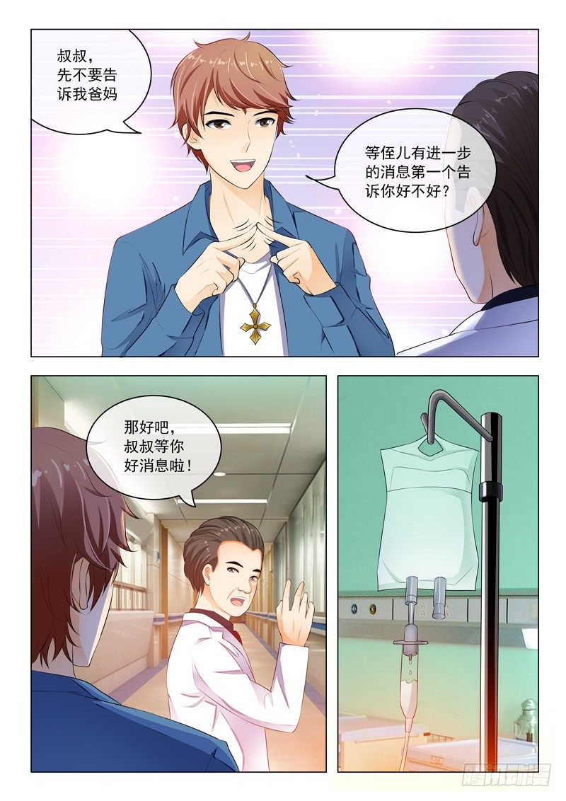 第32话-第32话