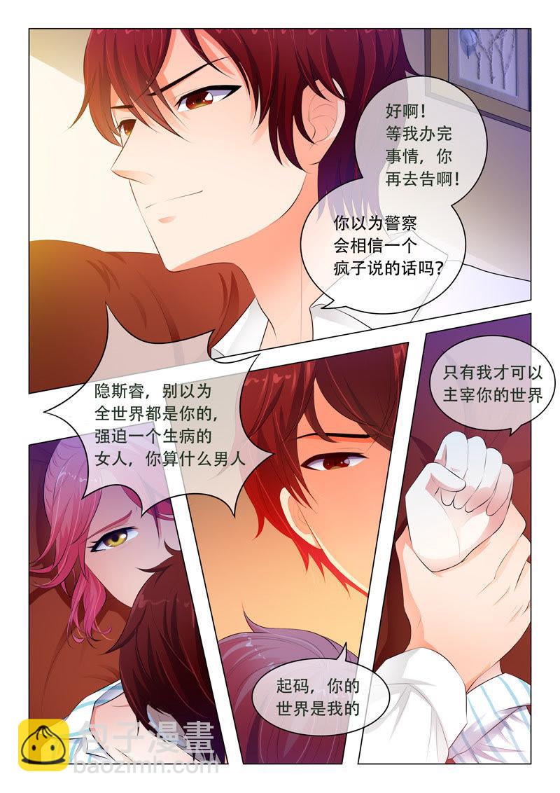 第34话-第34话