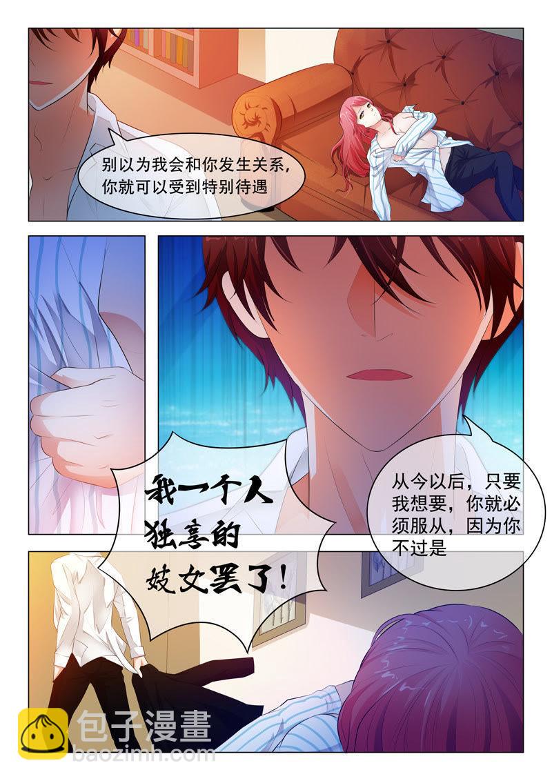 第34话-第34话
