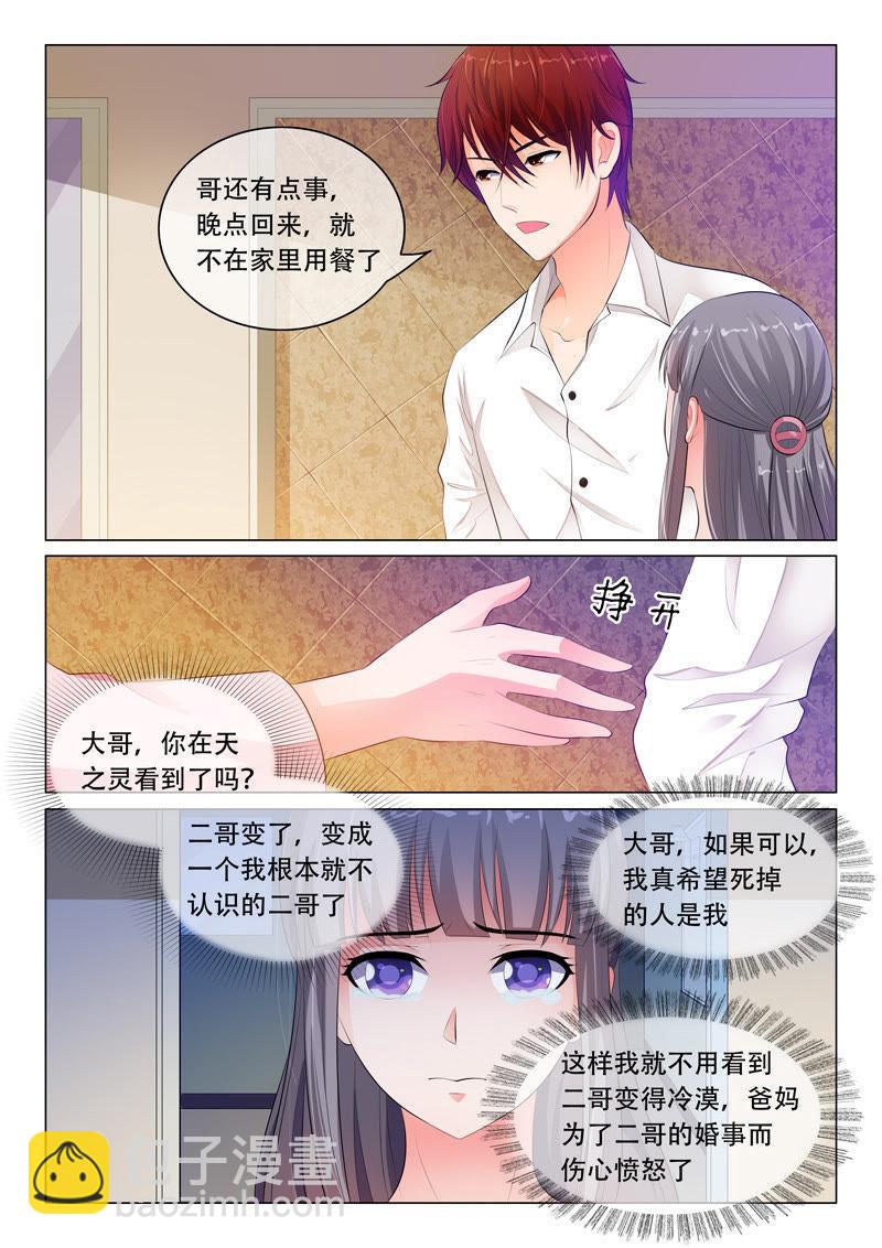 第34话-第34话