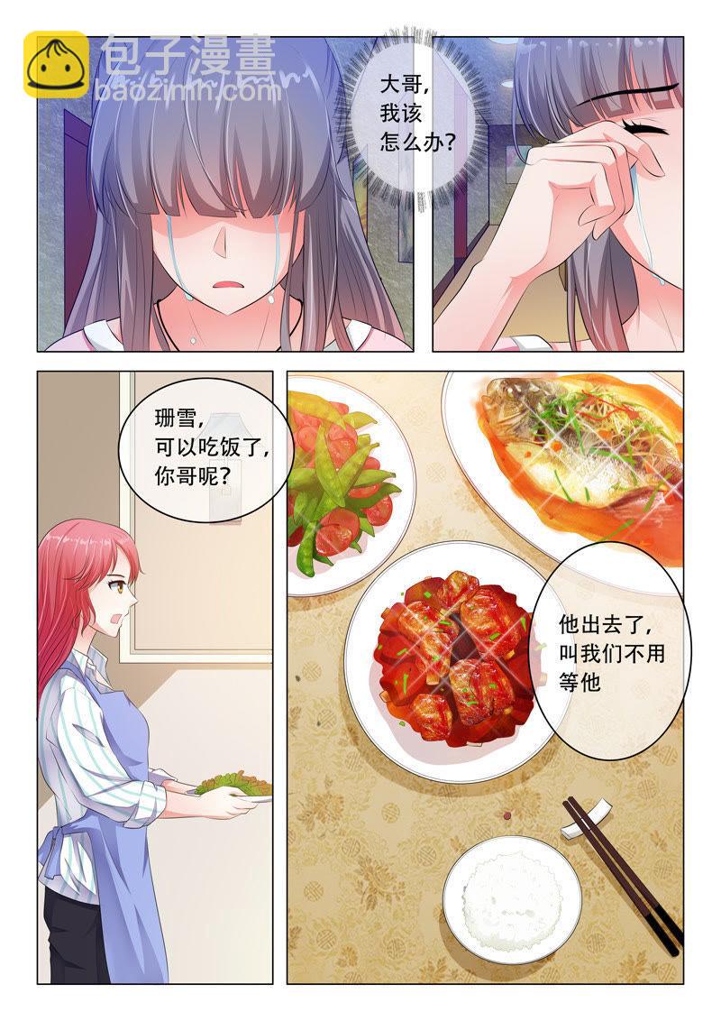 第34话-第34话