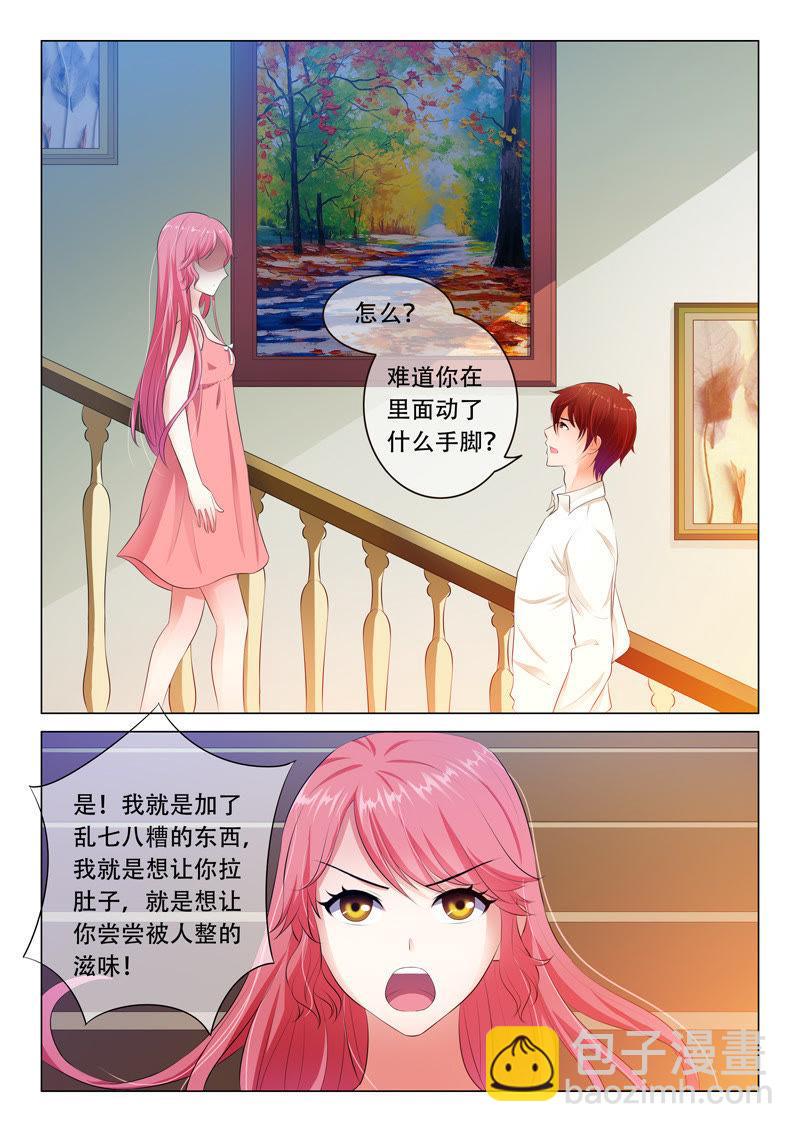 第36话-第36话