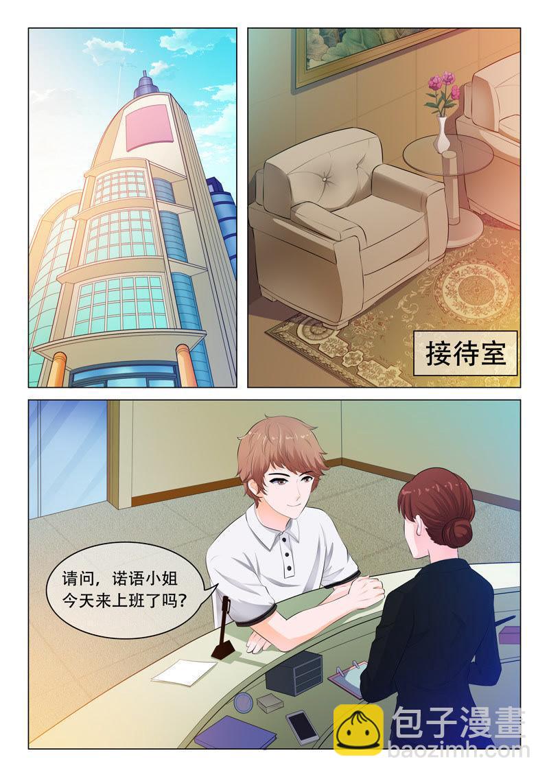 第38话-第38话