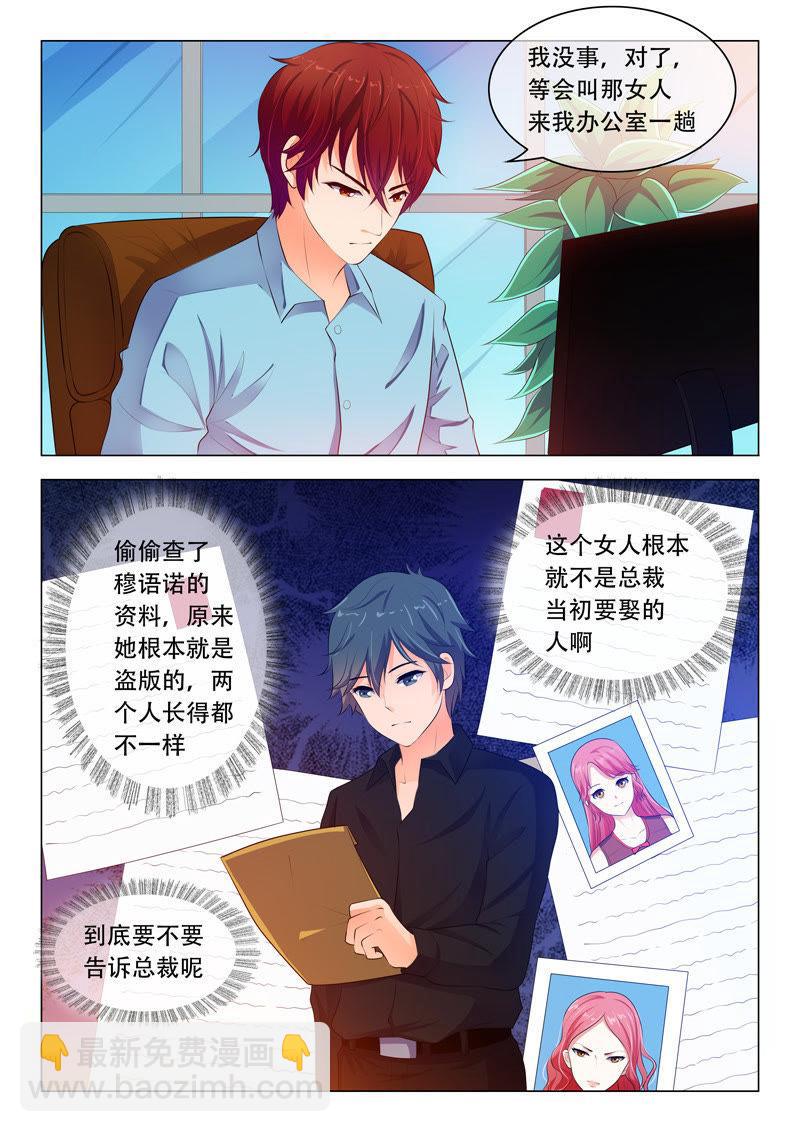 第38话-第38话