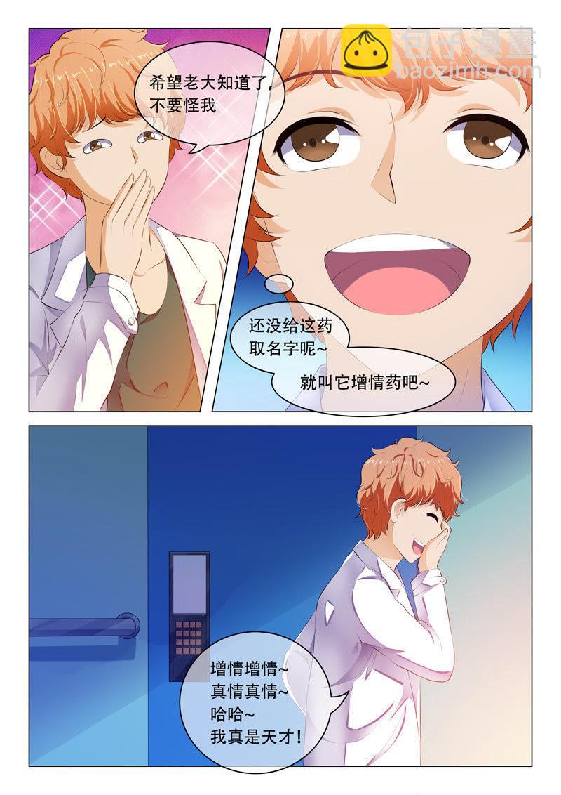 第44话-第44话