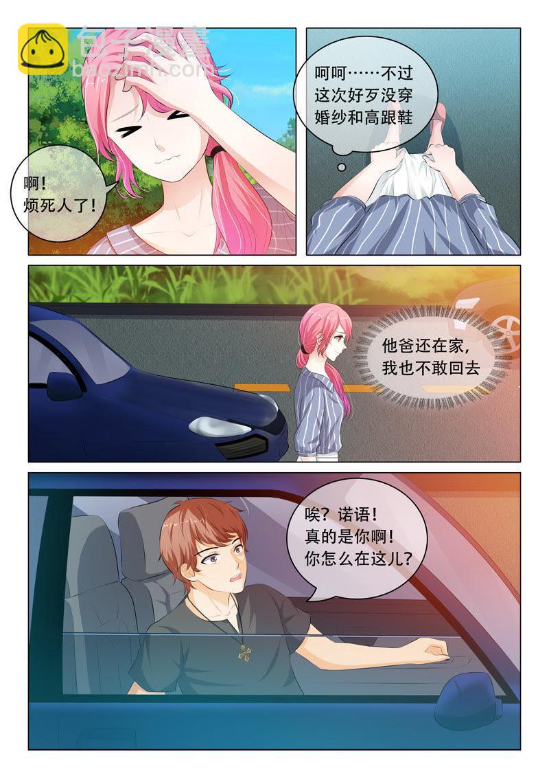 第66话-第66话