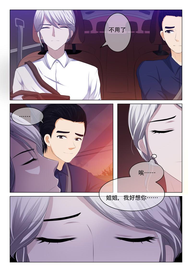 第68话-第68话